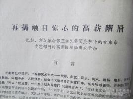 检查过程要求学生赤裸上半身？日本校园裸体健康体检引争议